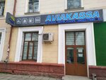 Yasin travel (Shota Rustaveli Street, 49), agencia de viajes