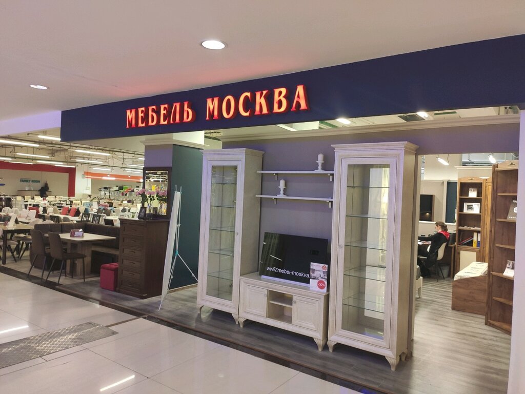 Магазин Мебели В Москве Рядом Со Мной