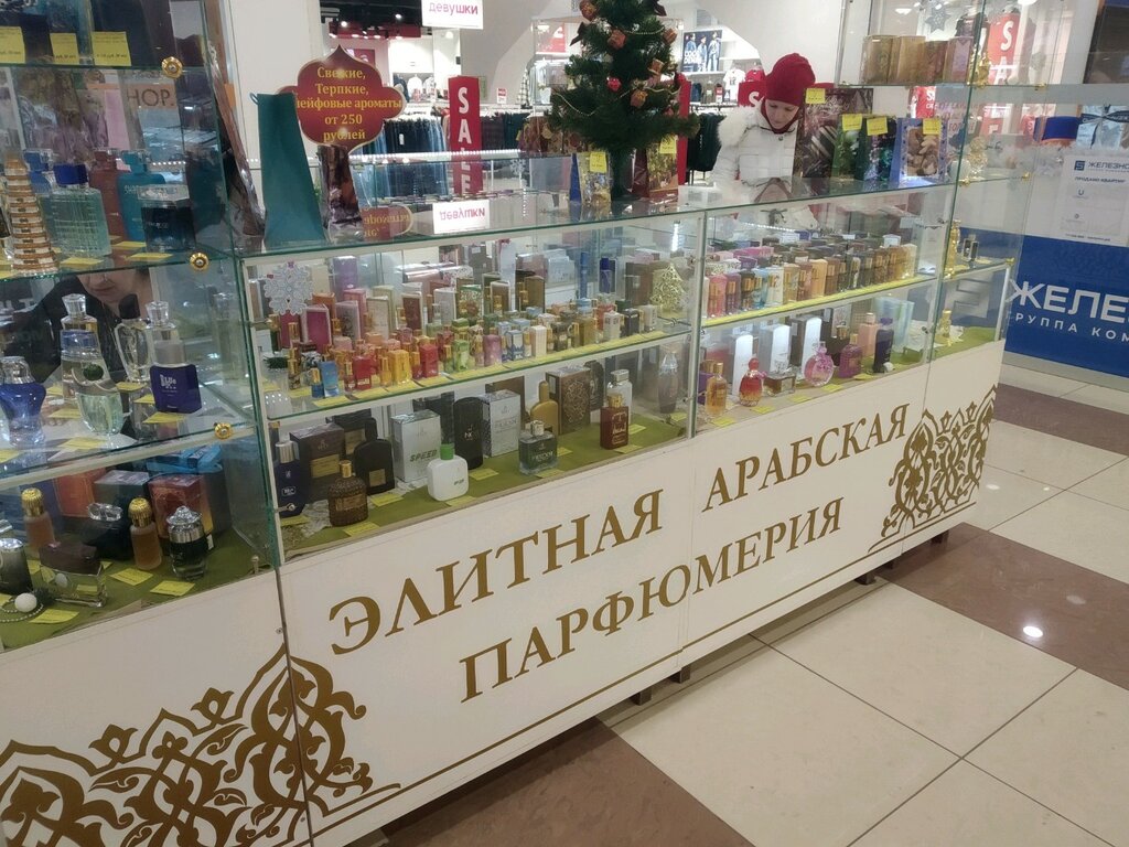 Бутик Парфюм Интернет Магазин Ульяновск