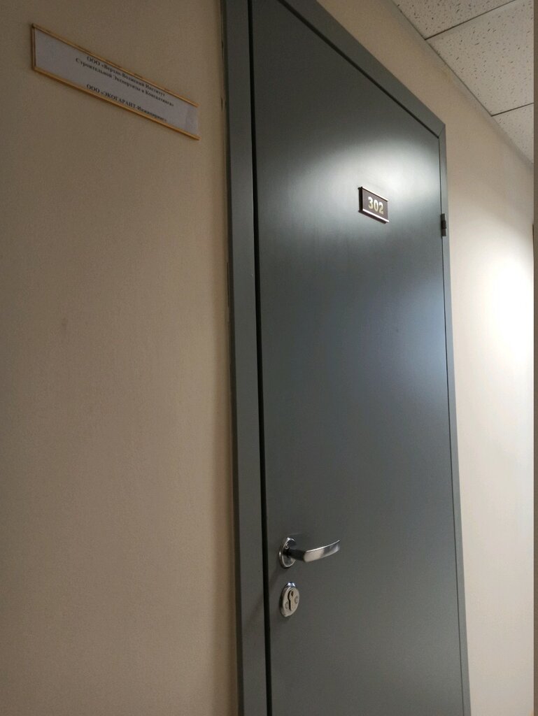 Management company Экогарант-инжиниринг, Voronezh, photo