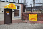 Valena Divan (ulitsa Kalinina, 1А), furniture store