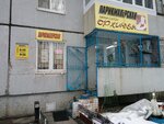 Orkhideya (Yuzhnoye Highway, 37), hairdresser