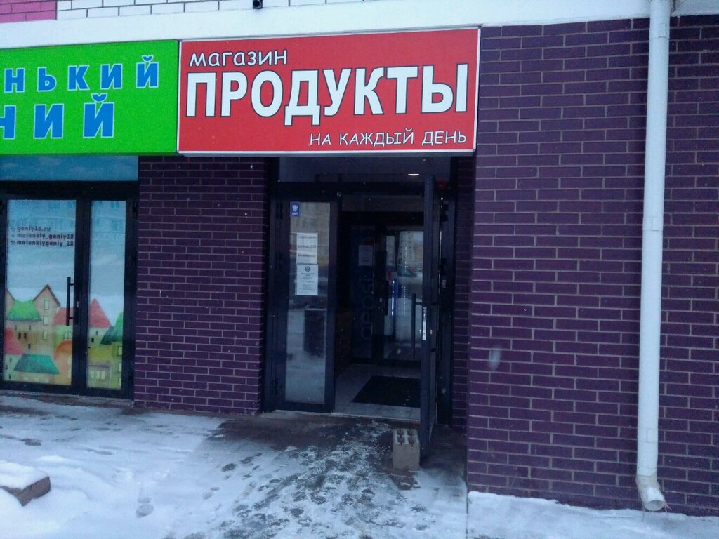 Берша 45 доктор плюс карта ижевск