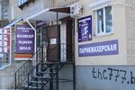 Омбре (ulitsa 8 Iyulya, 49), hairdresser
