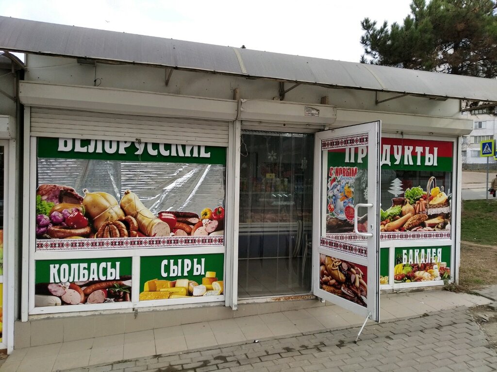 Белорусские Колбасы В Москве Магазины Адреса Вао