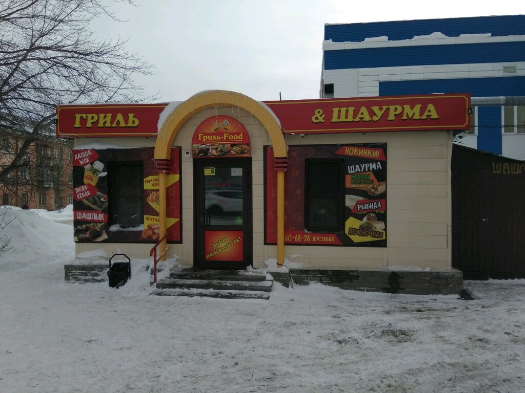 Ресторан Grill food, Барнаул, фото