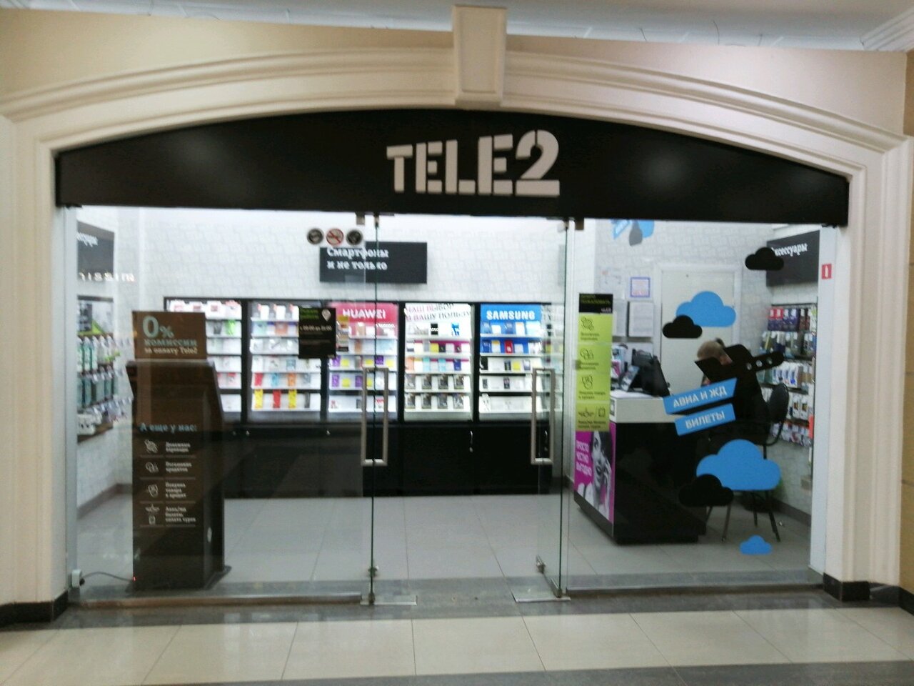 Tele2 московская ул 96 чехов фото Photo: Tele2, mobile phone store, Russia, Penza, Moskovskaya Street, 83 - Yandex