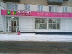 Magnit Kosmetik (Pobedy Avenue, 141), tienda de perfumes y cosmética