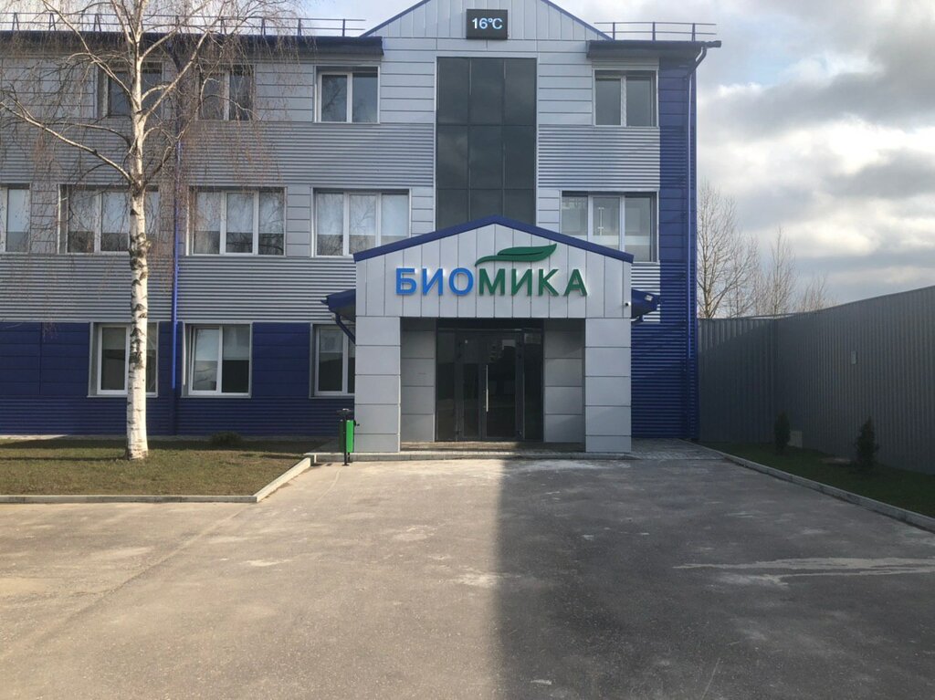 Ветеринарные препараты и оборудование Биомика, Витебск, фото