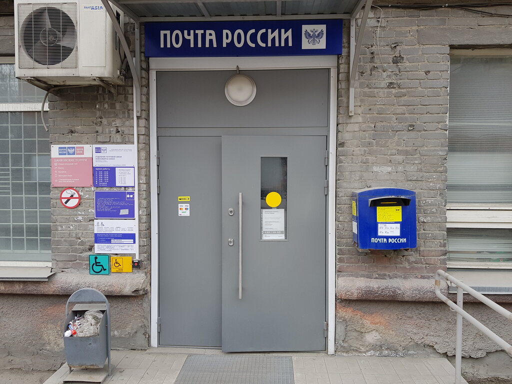 Post office Pochtovoye otdeleniye № 3, Novosibirsk, photo