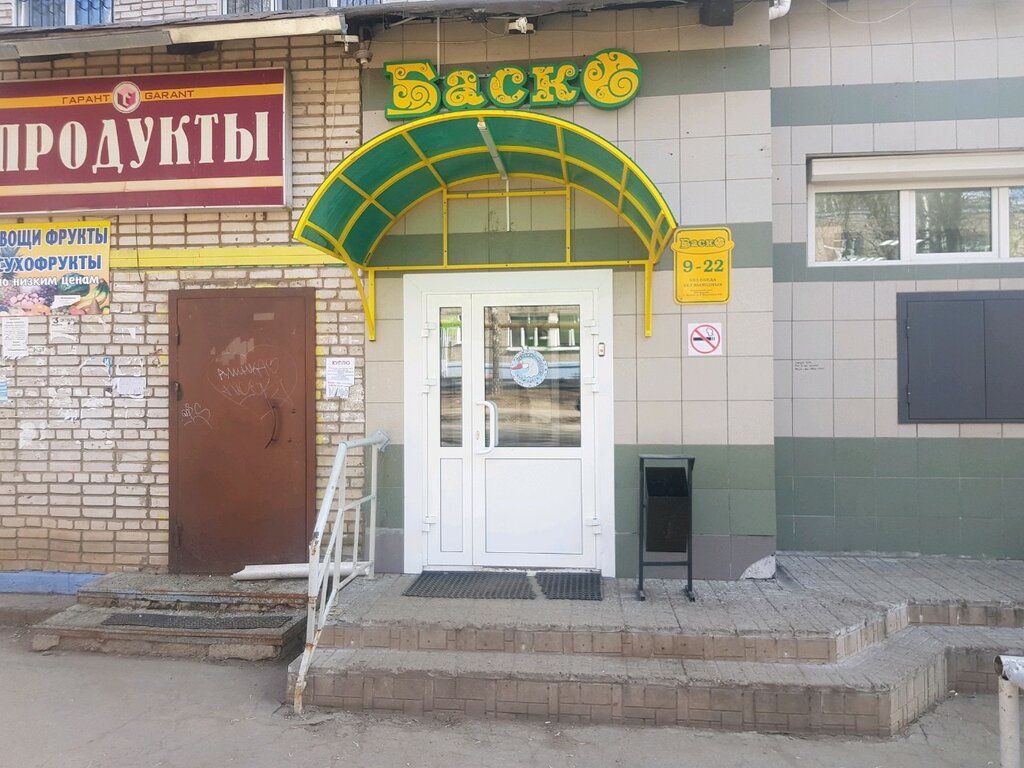 Баско, супермаркет, Тверская ул., 36А, Ижевск, Россия — Яндекс.Карты