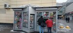 Пресса (Yartsevskaya Street, вл27к1) ، محلات بيع الصحف