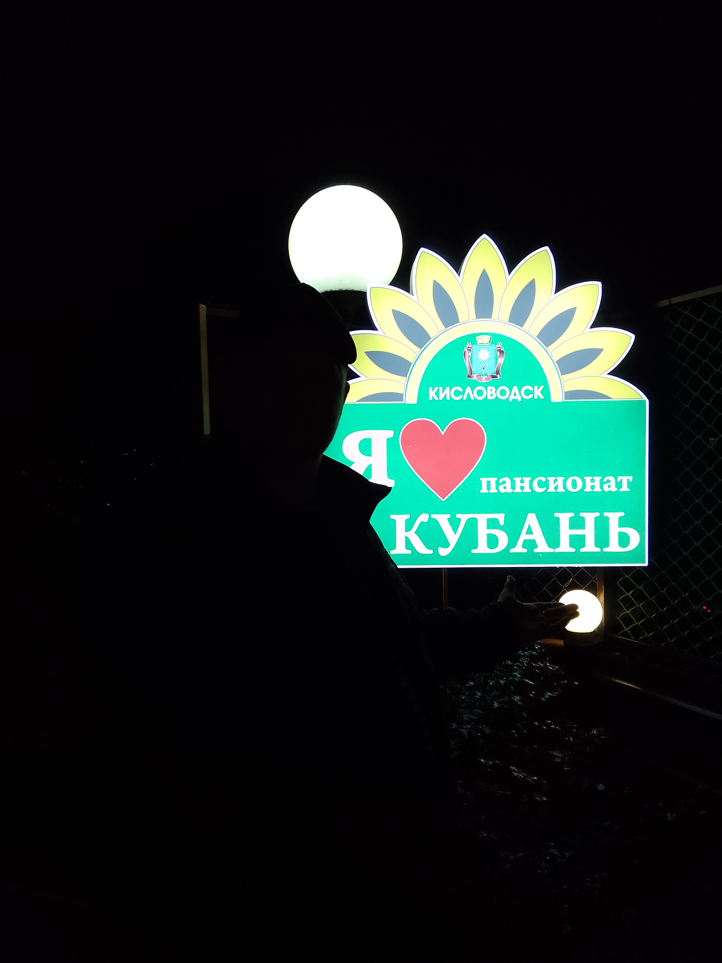 Фото Пансионат Кубань