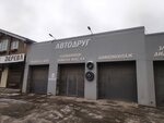 Avtodrug (Dimitrova Street, 91Д) ، متجر قطع غيار ولوازم السيارات