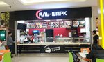 Al-Shark (Balkanskaya ploshchad, 5Ю), comida rápida