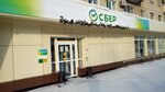 Сбербанк, платёжный терминал (Karla Marksa Street, 115), terminal de pago