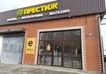 Emex (ул. Шовгенова, 320), автосервис, автотехцентр в Майкопе