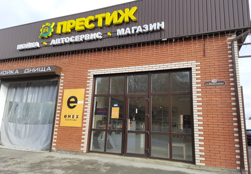 Car service, auto repair Emex, Maykop, photo