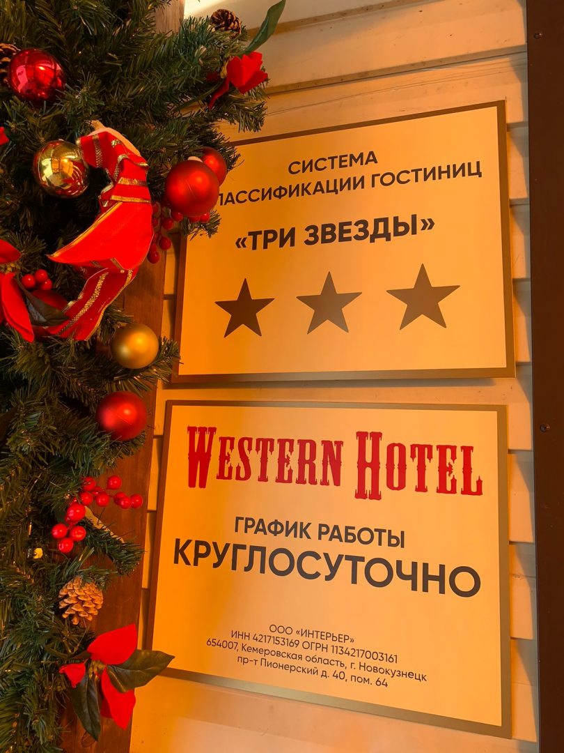 Фото Western hotel