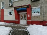 Обувь планеты (Уссурийский бул., 60, Хабаровск), магазин обуви в Хабаровске