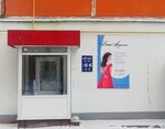 Ваше ателье (Ordzhonikidze Street, 9) ، محل خياطة