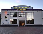 Adamant Sinema (Pobedy Street, 1), cinema