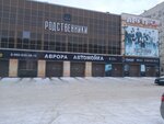 Avrora (70 Let Oktyabrya Street, 3) ، غسيل سيارة