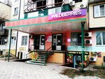 Wildberries (Imama Shamilya Avenue, 46А) ، نقطة تسليم