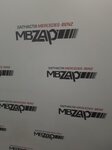 Mbzap (derevnya Goryshkino, 36Б), car disassembly