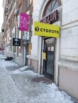 Stoloto (prospekt Mira, 23), lottery