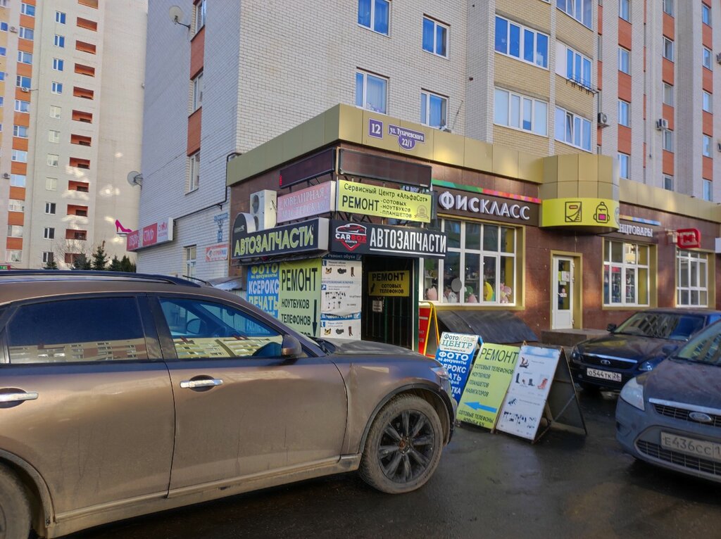 Auto parts and auto goods store Carbox, Stavropol, photo