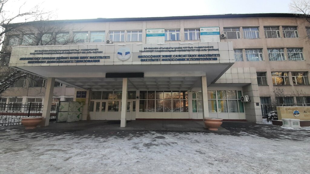 College College of the Kazakh National University named after. Al-Farabi, Almaty, photo