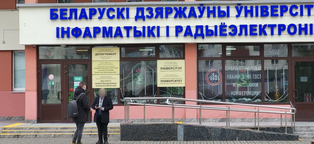 Computer courses Академия информатики для школьников при БГУИР, Minsk, photo