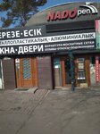 Nadopen (Raiymbek Avenue, 345/1) ، شبابيك