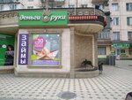 Деньги в руки (Rasula Gamzatova Avenue, 104А) ، مؤسسات التمويل الصغرى