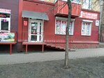 Мой магазин (ул. Ладо Кецховели, 68, Красноярск), магазин хозтоваров и бытовой химии в Красноярске