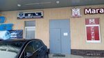 Detali mashin GAZ (Tallinskoe Highway, 91) ، متجر قطع غيار ولوازم السيارات