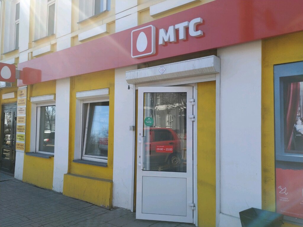 Мтс Магазин Сотовых Киров