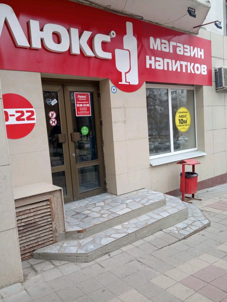 Магазин Люкс Белгород Официальный Сайт Цены