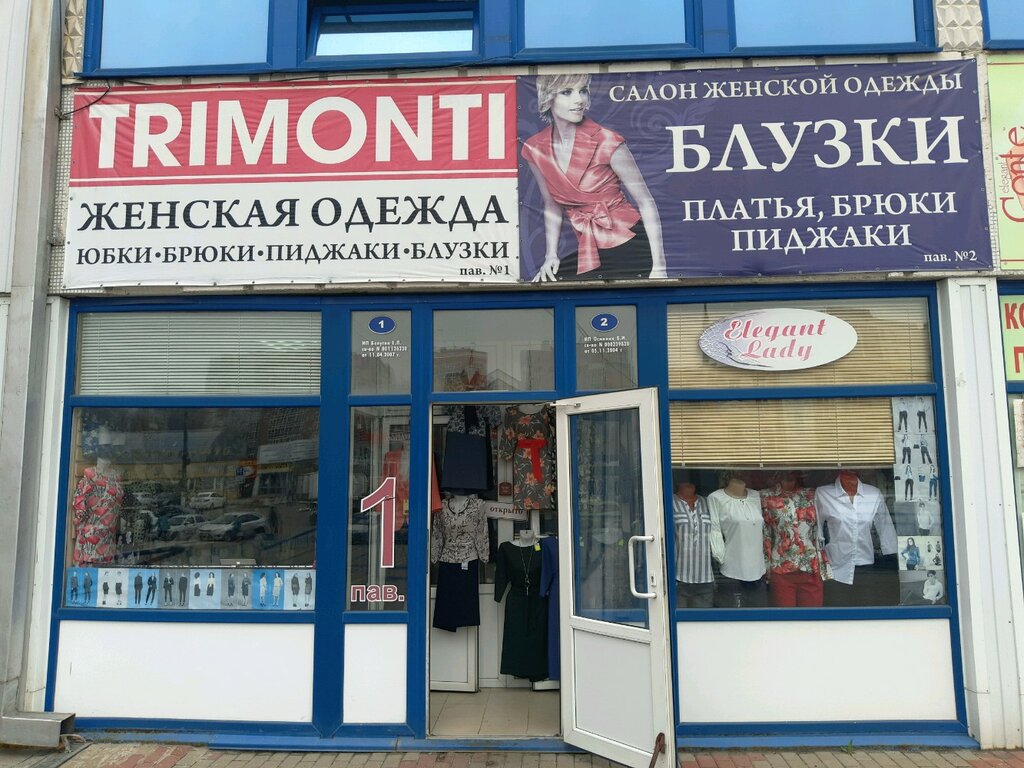 Магазин Семена Курск