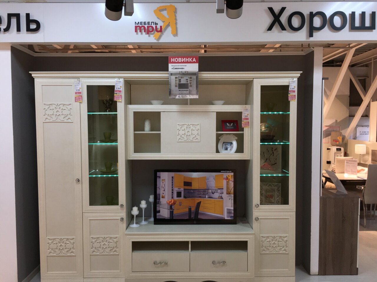 Суворов Мебельный Магазин