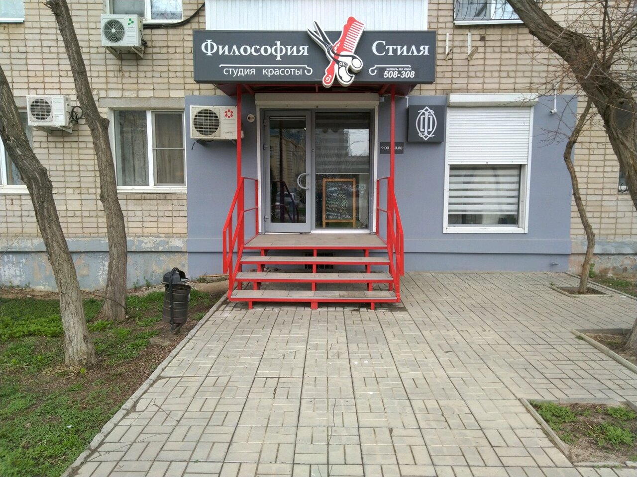 Философия красоты московская ул 55 фото Философия стиля, салон красоты, ул. Ткачёва, 12, Волгоград, Россия - Яндекс.Карт