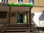 Chaynaya Koroleva (Mira Avenue, 106), tetería