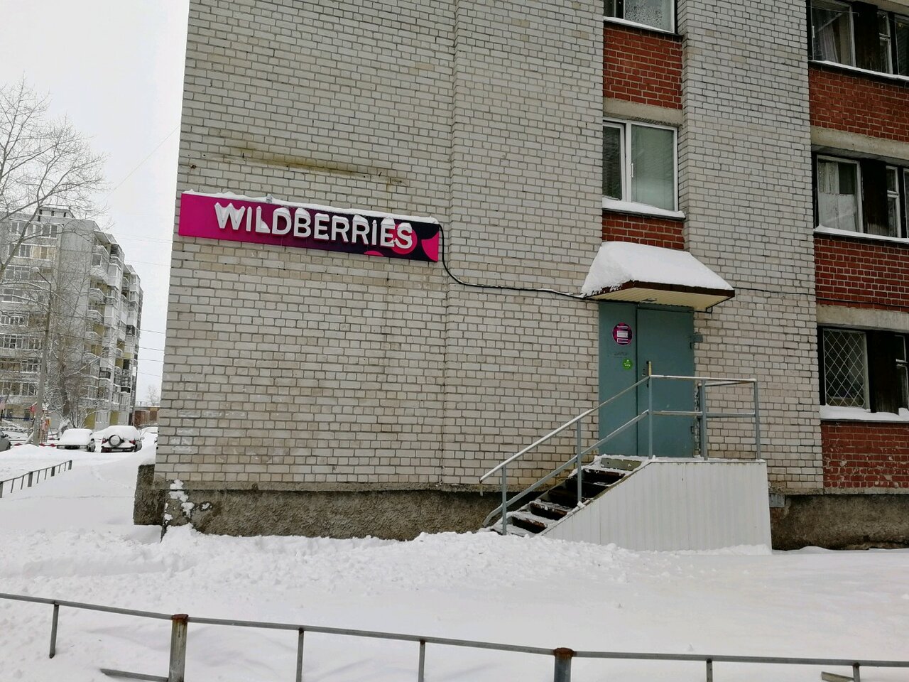 Wildberries Интернет Магазин Официальный Архангельск