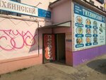 Тихвинский (ул. Дуки, 62А), продукты питания оптом в Брянске