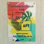 Dk Art (Moscow Region, Shchyolkovo Urban District, kvartal Zapovedny Park, Gribnaya ulitsa, 1), virtual reality club