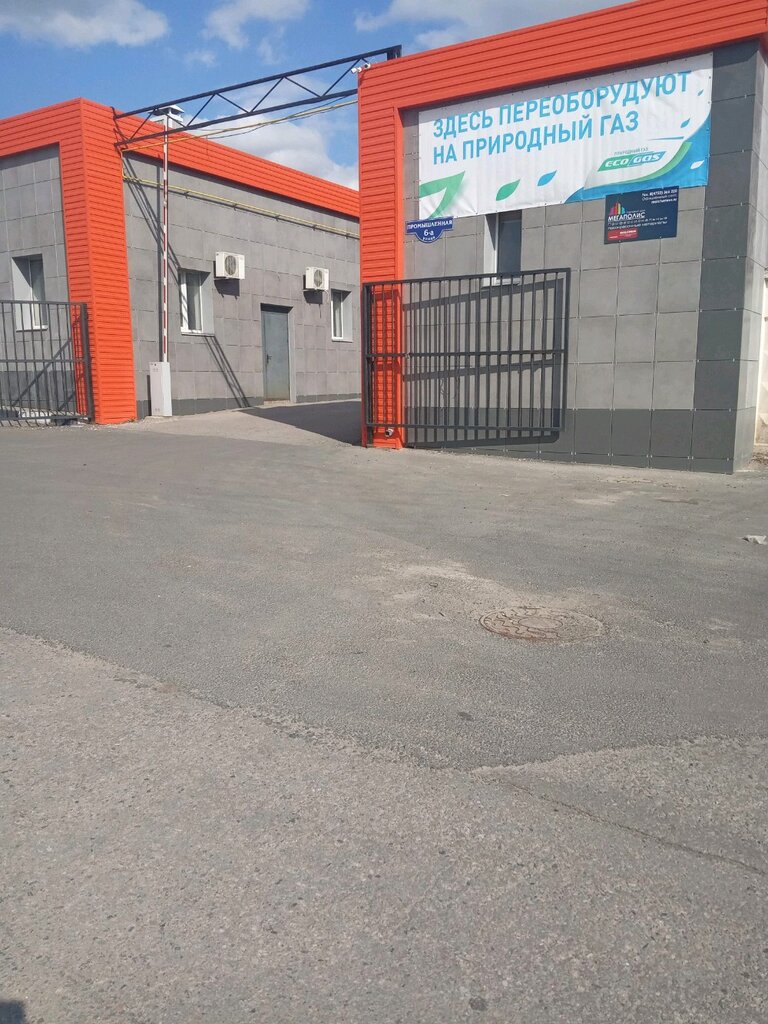 Магазин На Промышленной Белгород