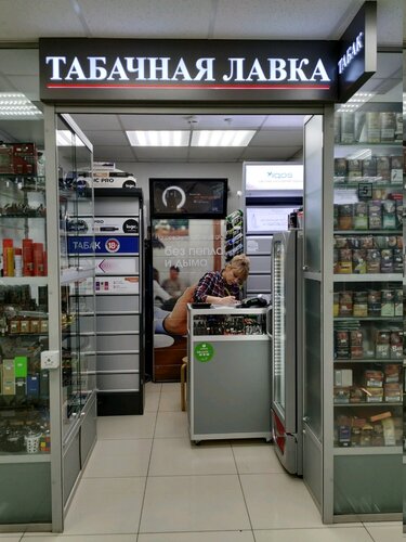 Отзывы О Магазине Лавка Табака