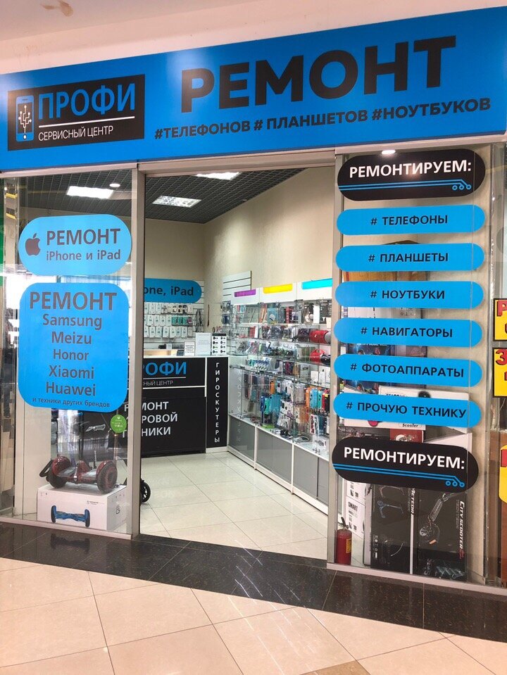 Карта мастера профи центр