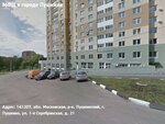 Консультационный центр МОБТИ (1-я Серебрянская ул., 21, Пушкино), бти в Пушкино